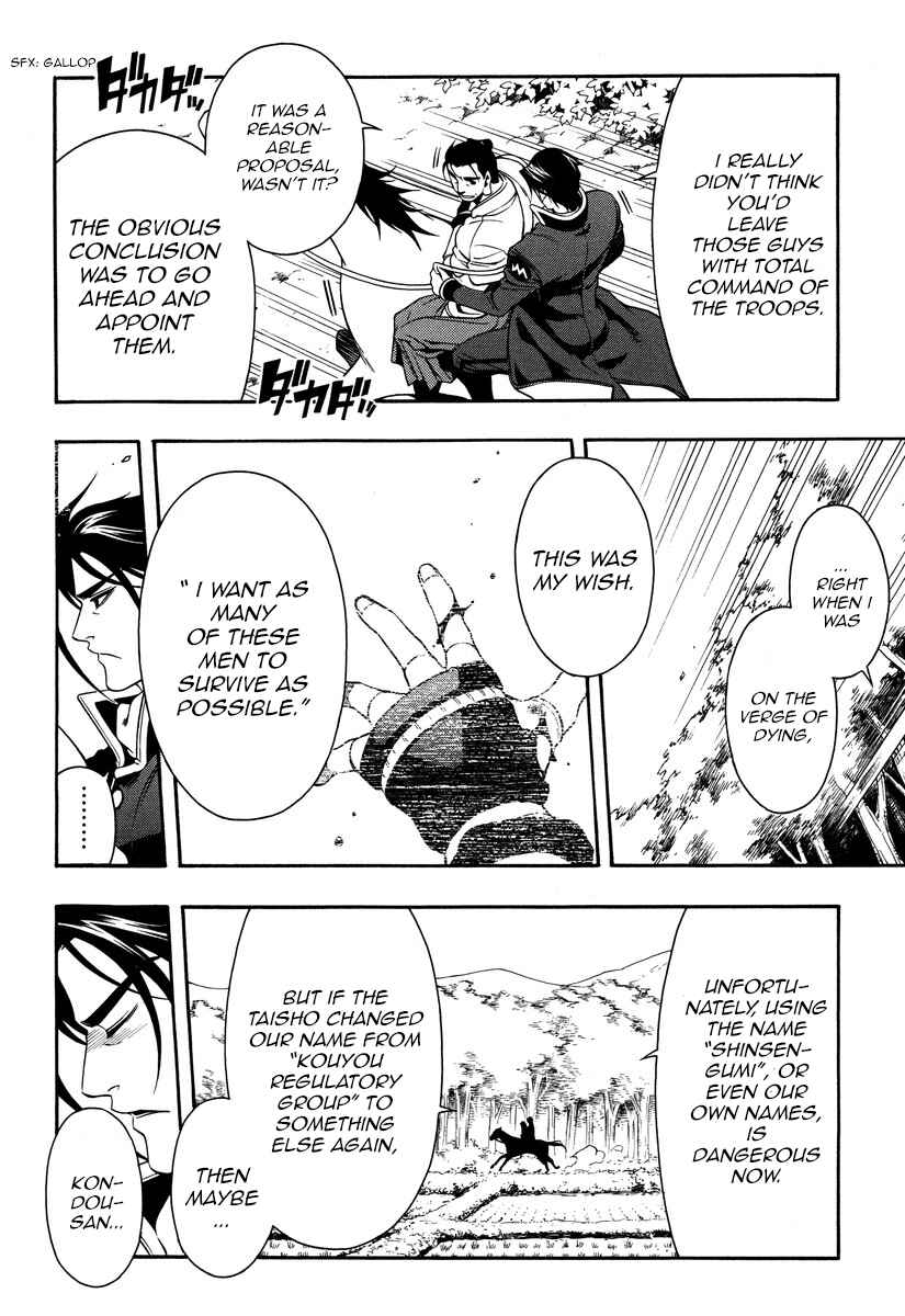Page 12 Chapter 50 Peace Maker Kurogane