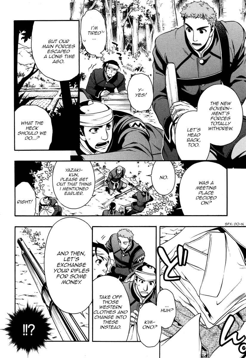 Page 14 Chapter 50 Peace Maker Kurogane
