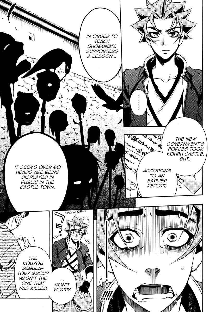 Page 17 Chapter 50 Peace Maker Kurogane