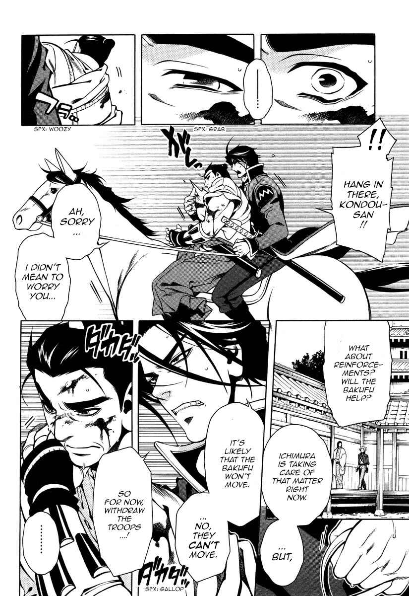 Page 2 Chapter 50 Peace Maker Kurogane