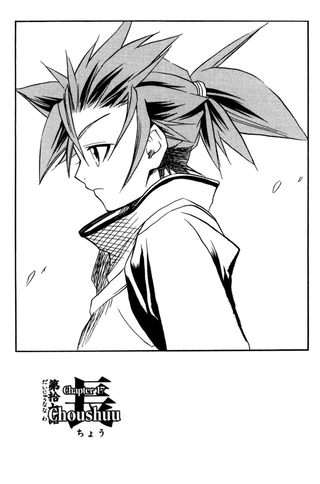 Page 1 Chapter 17 Peace Maker Kurogane