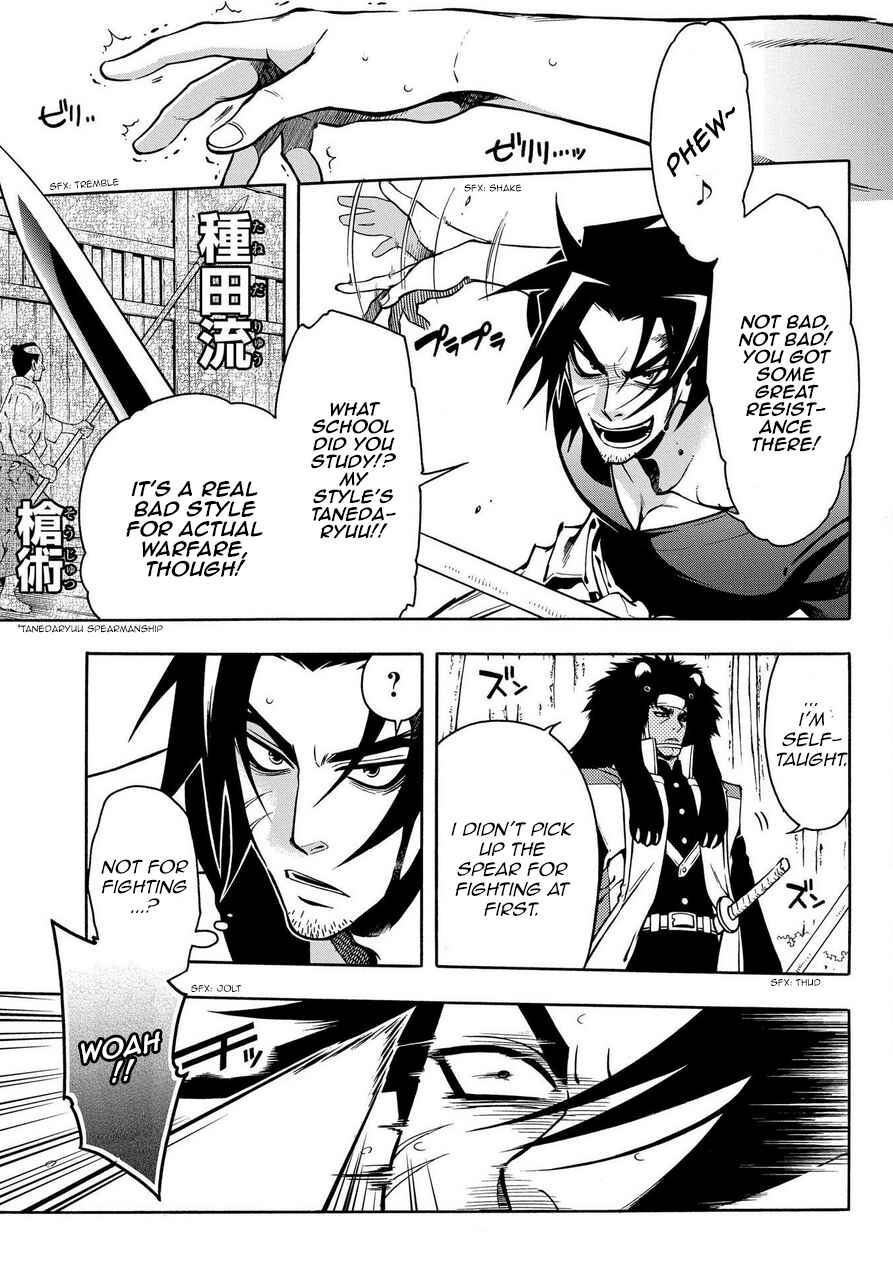Page 15 Chapter 76 Peace Maker Kurogane