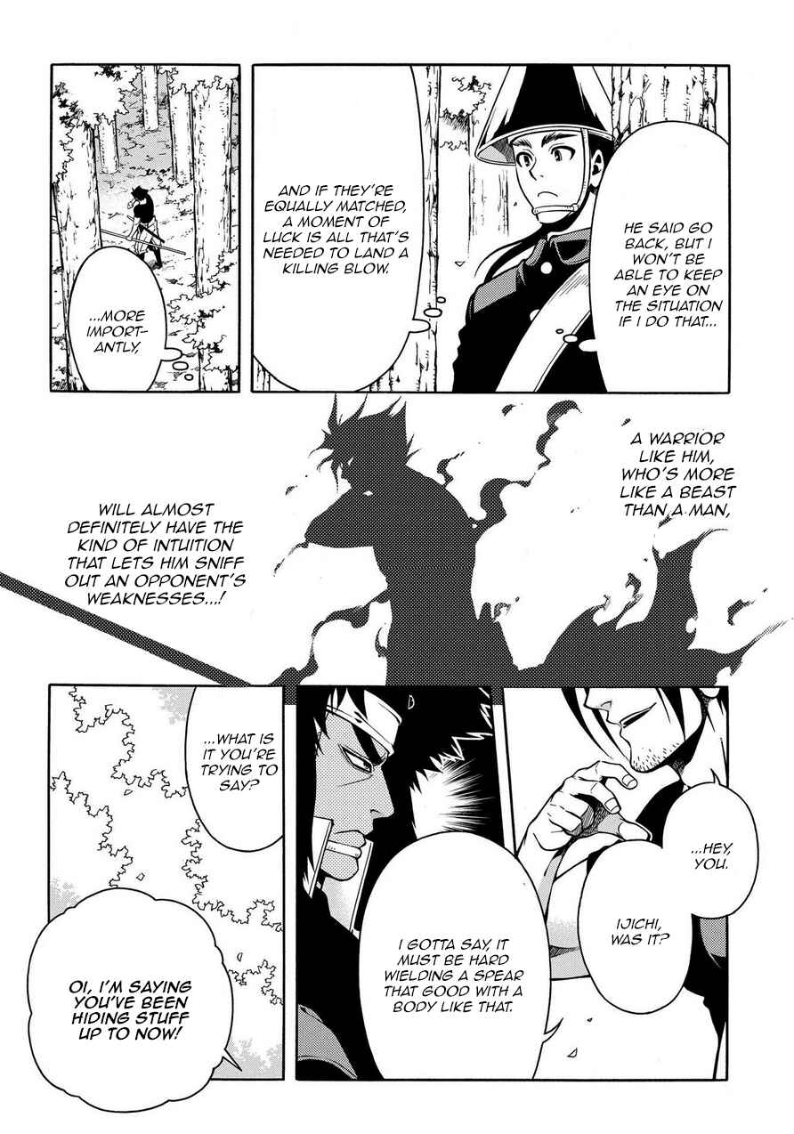 Page 19 Chapter 76 Peace Maker Kurogane