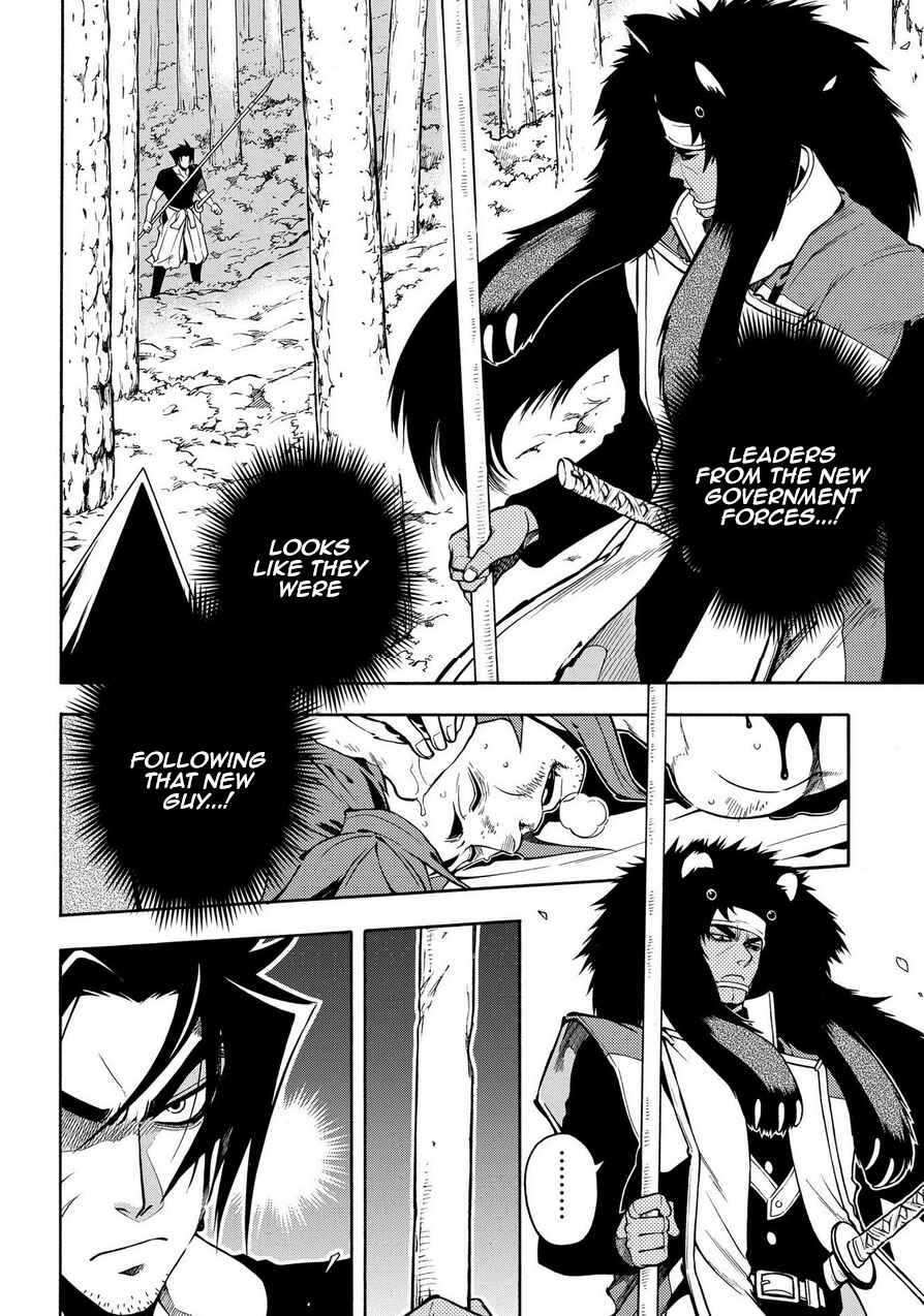 Page 2 Chapter 76 Peace Maker Kurogane