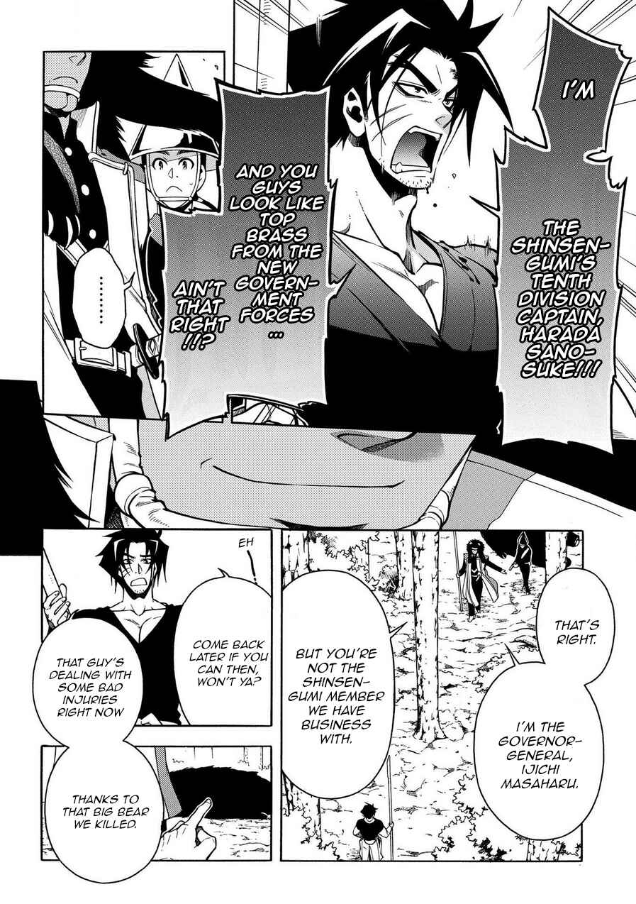 Page 4 Chapter 76 Peace Maker Kurogane