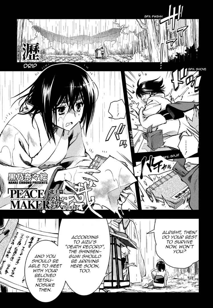 Page 1 Chapter 92 Peace Maker Kurogane