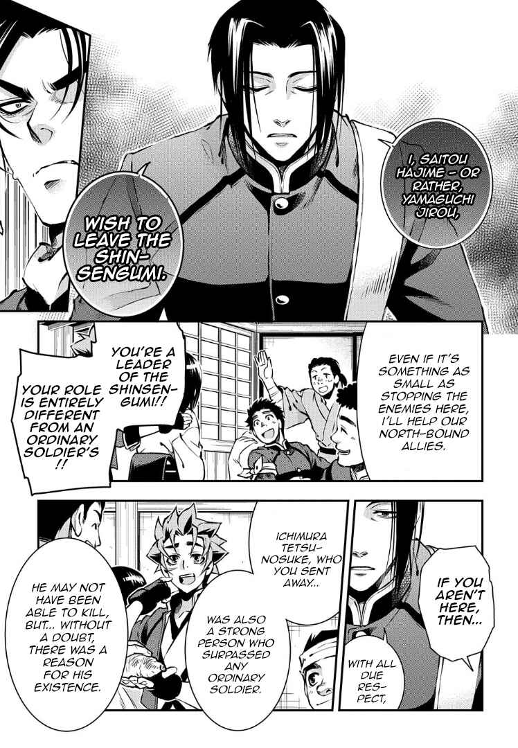 Page 20 Chapter 92 Peace Maker Kurogane