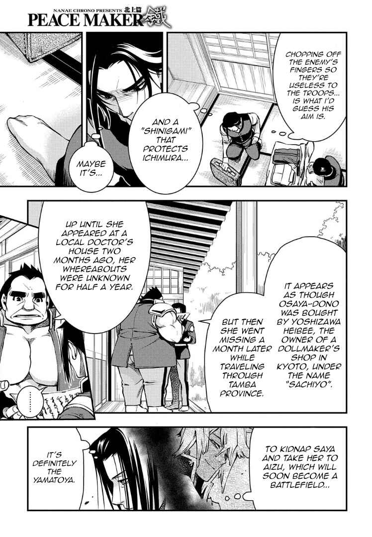 Page 26 Chapter 92 Peace Maker Kurogane