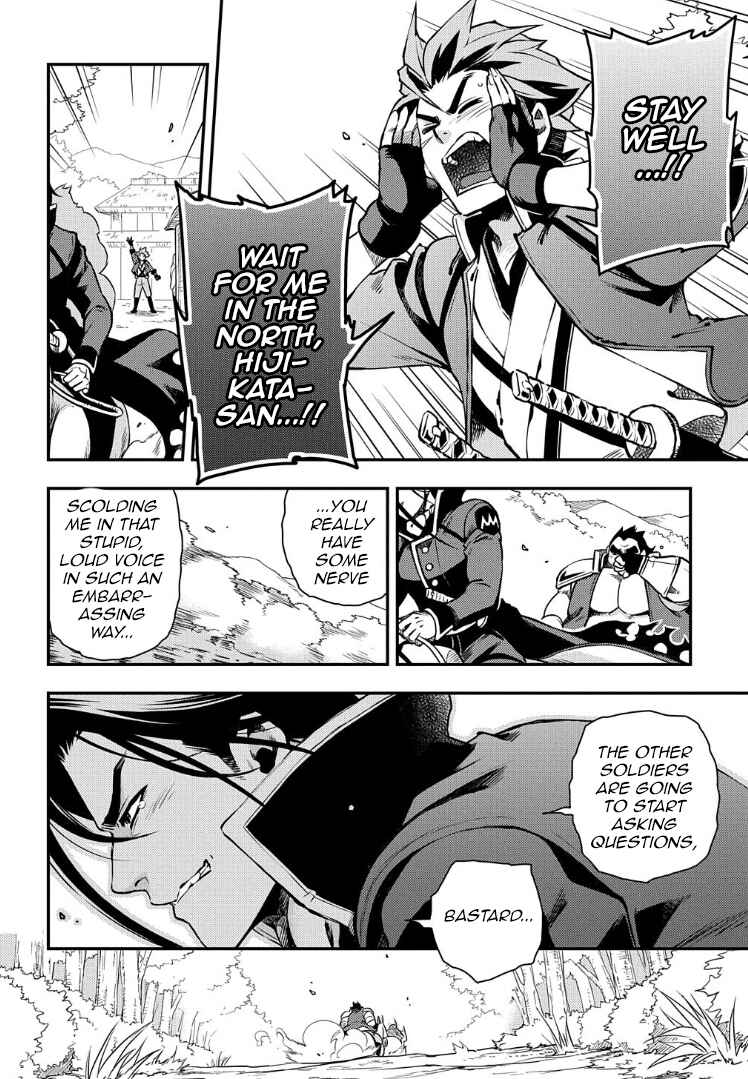Page 33 Chapter 92 Peace Maker Kurogane