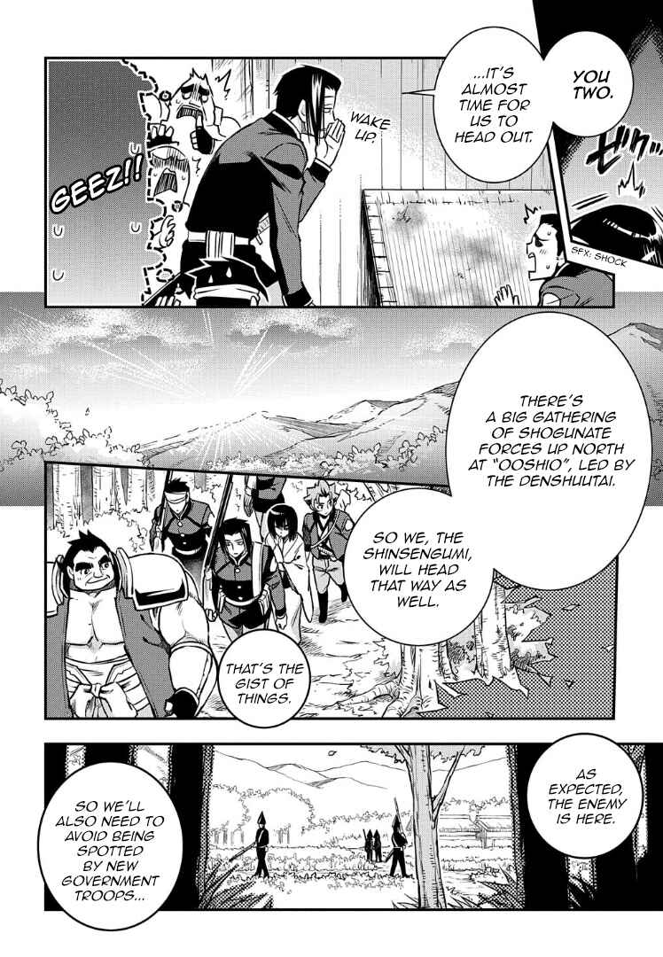 Page 4 Chapter 92 Peace Maker Kurogane