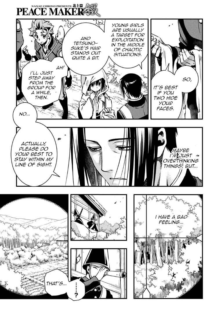 Page 5 Chapter 92 Peace Maker Kurogane