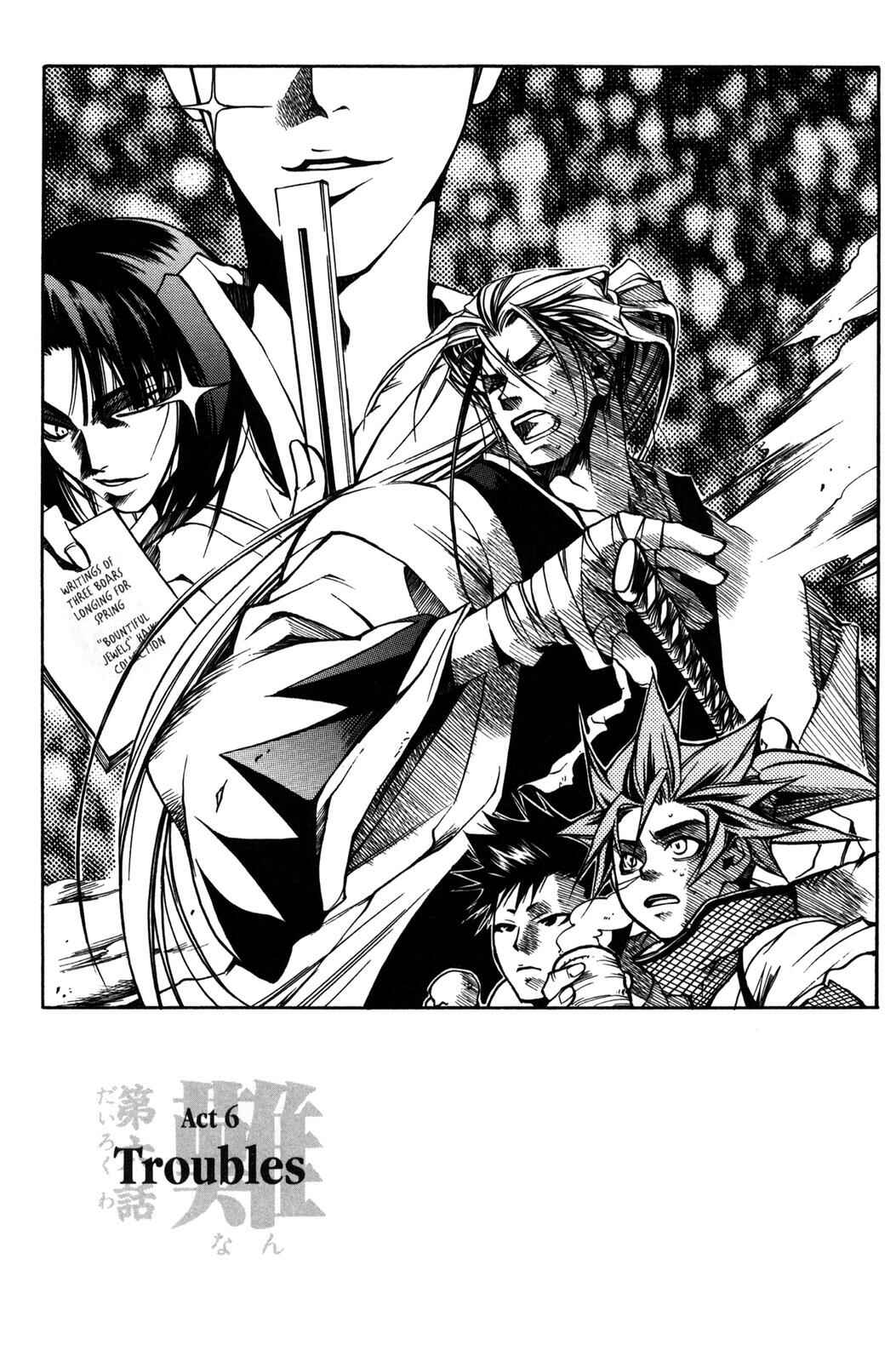 Page 8 Chapter 6 Peace Maker Kurogane