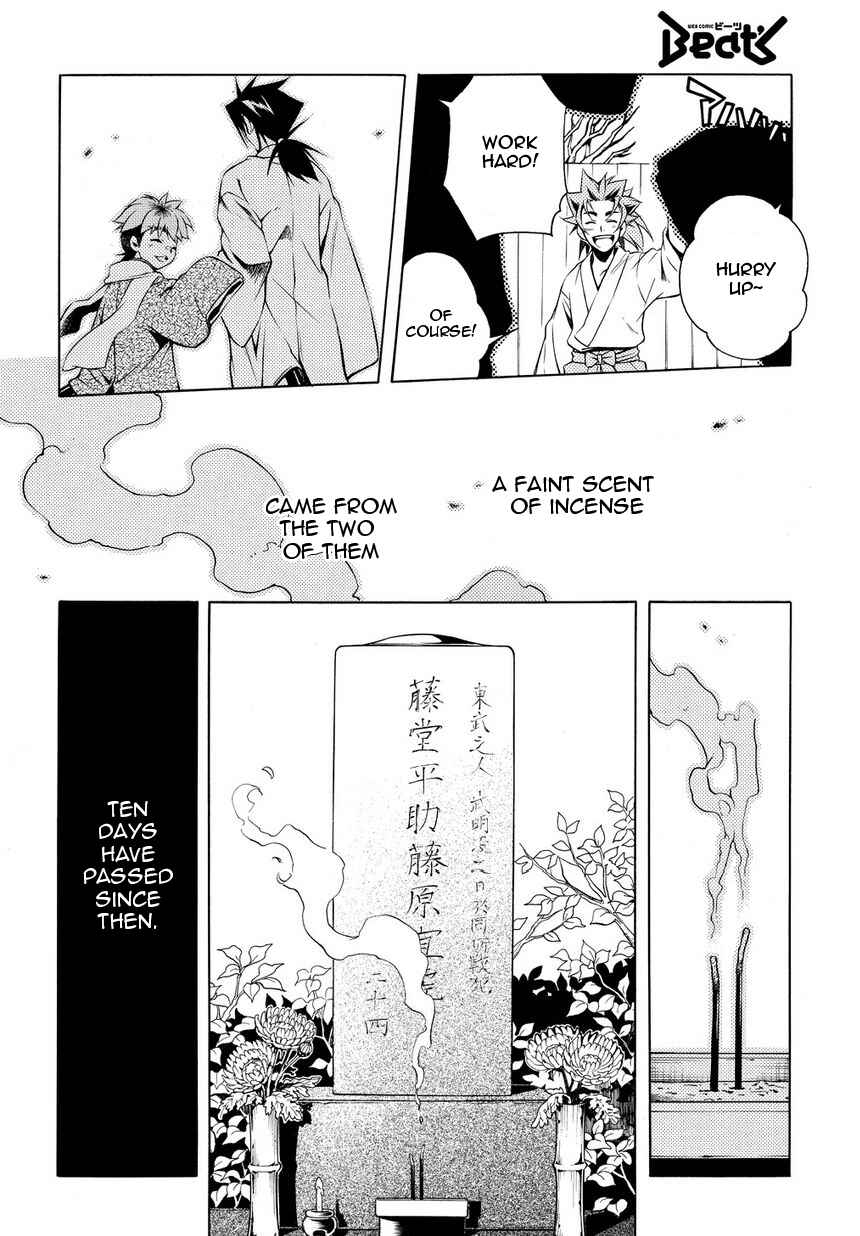 Page 12 Chapter 32 Peace Maker Kurogane
