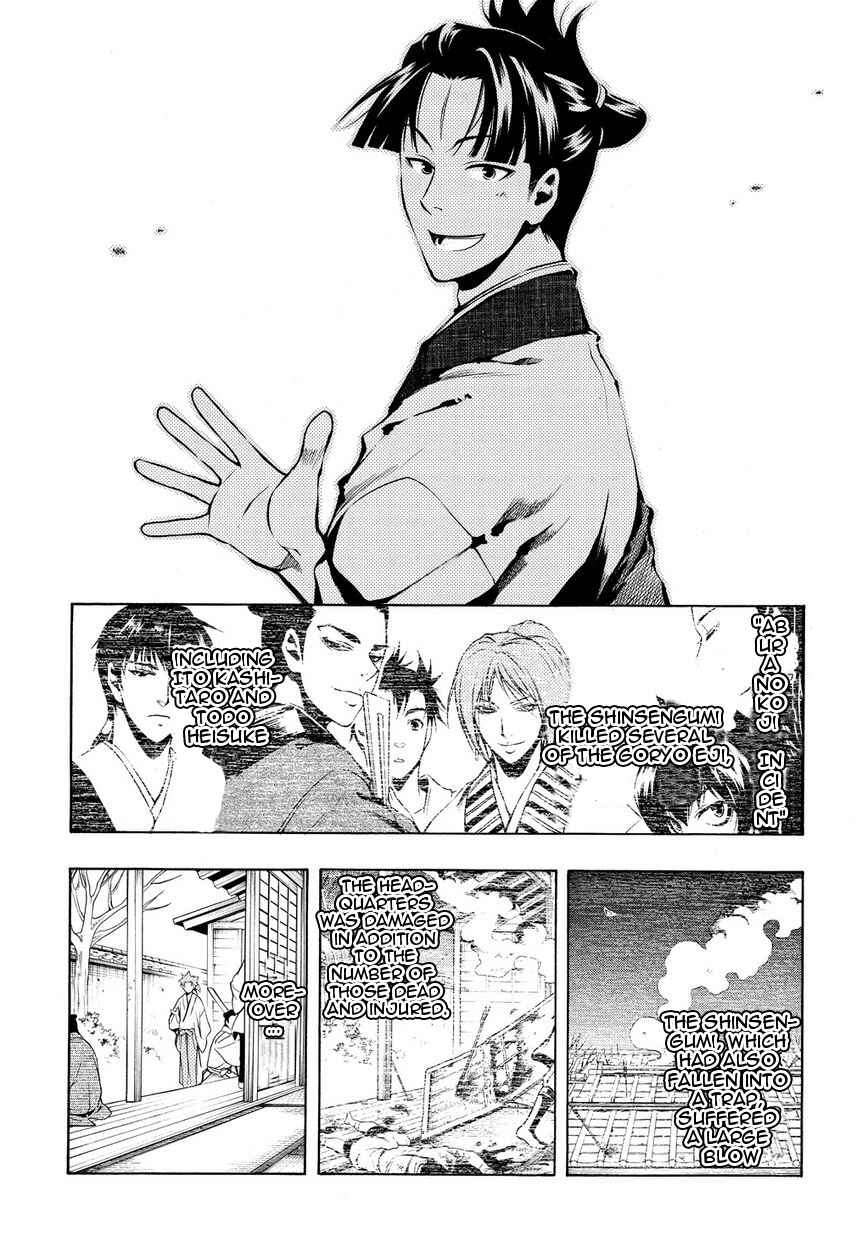 Page 13 Chapter 32 Peace Maker Kurogane