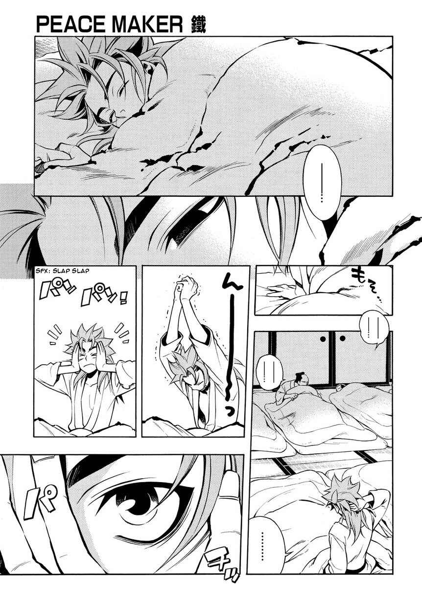 Page 3 Chapter 32 Peace Maker Kurogane