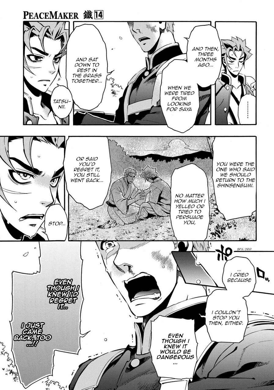 Page 16 Chapter 69.2 Peace Maker Kurogane