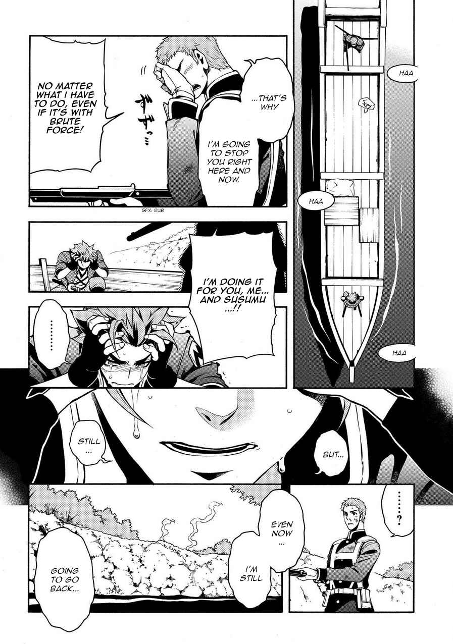 Page 19 Chapter 69.2 Peace Maker Kurogane
