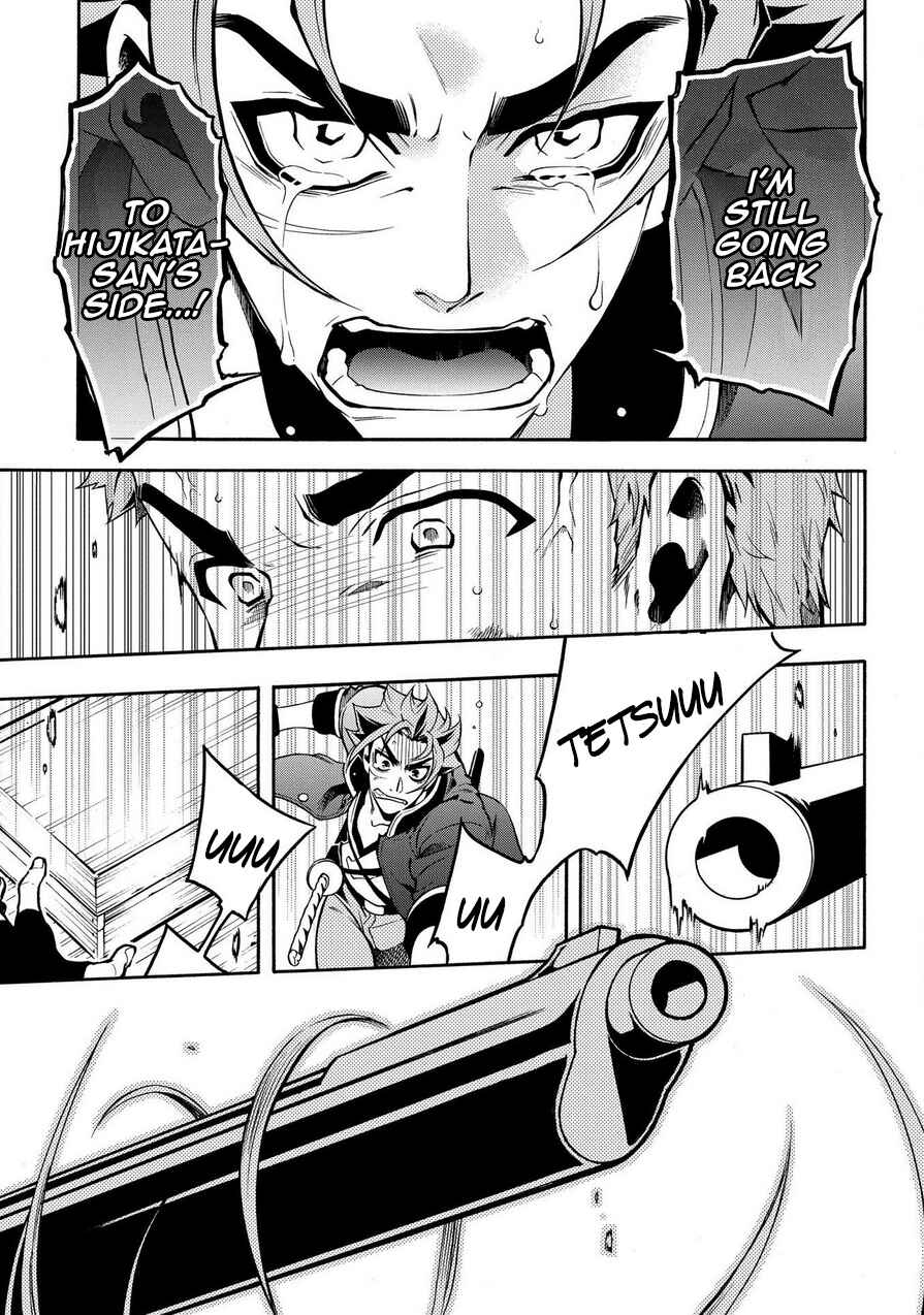 Page 20 Chapter 69.2 Peace Maker Kurogane