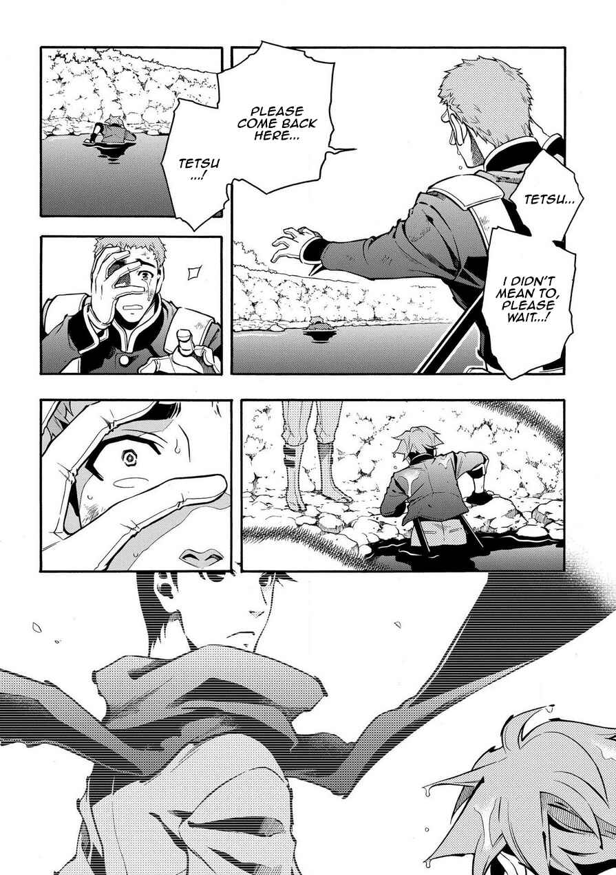 Page 27 Chapter 69.2 Peace Maker Kurogane