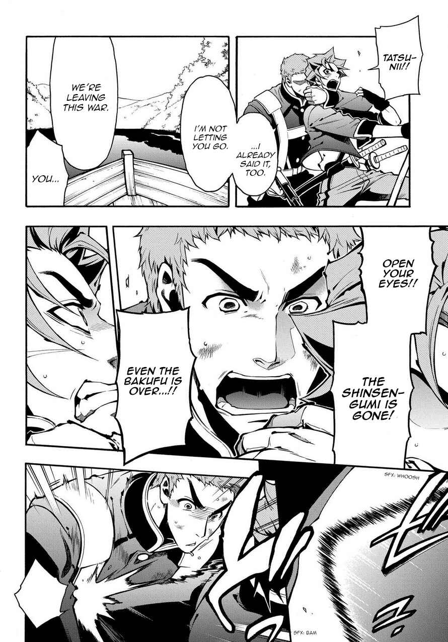 Page 6 Chapter 69.2 Peace Maker Kurogane