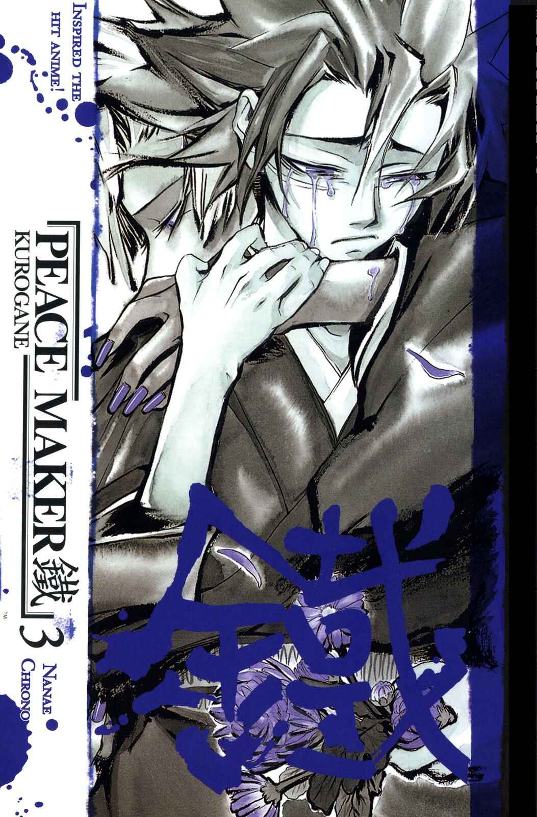 Page 1 Chapter 11 Peace Maker Kurogane