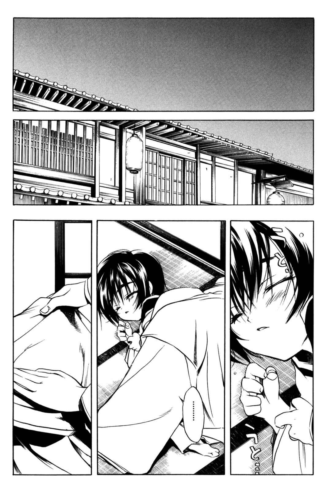 Page 30 Chapter 11 Peace Maker Kurogane