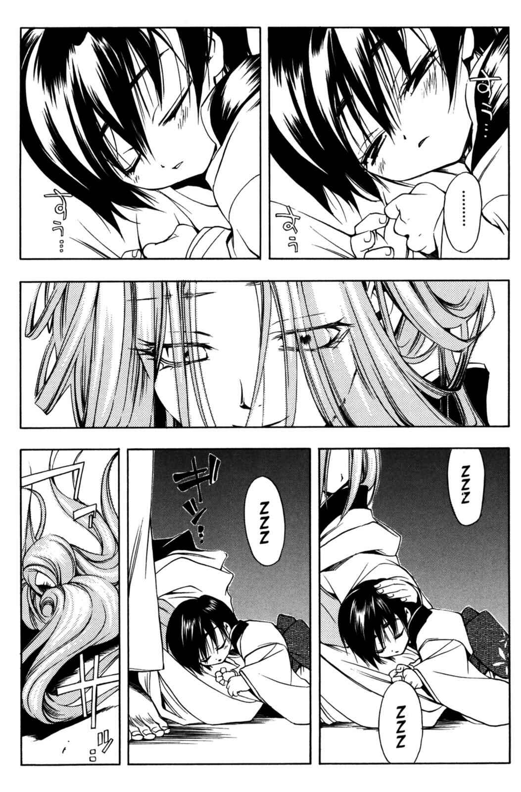 Page 36 Chapter 11 Peace Maker Kurogane