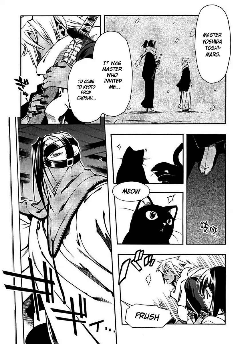 Page 10 Chapter 44 Peace Maker Kurogane