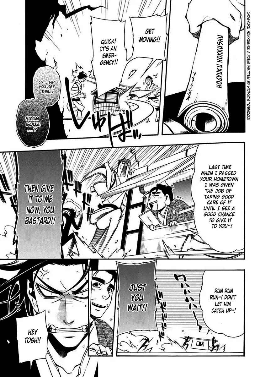 Page 20 Chapter 44 Peace Maker Kurogane