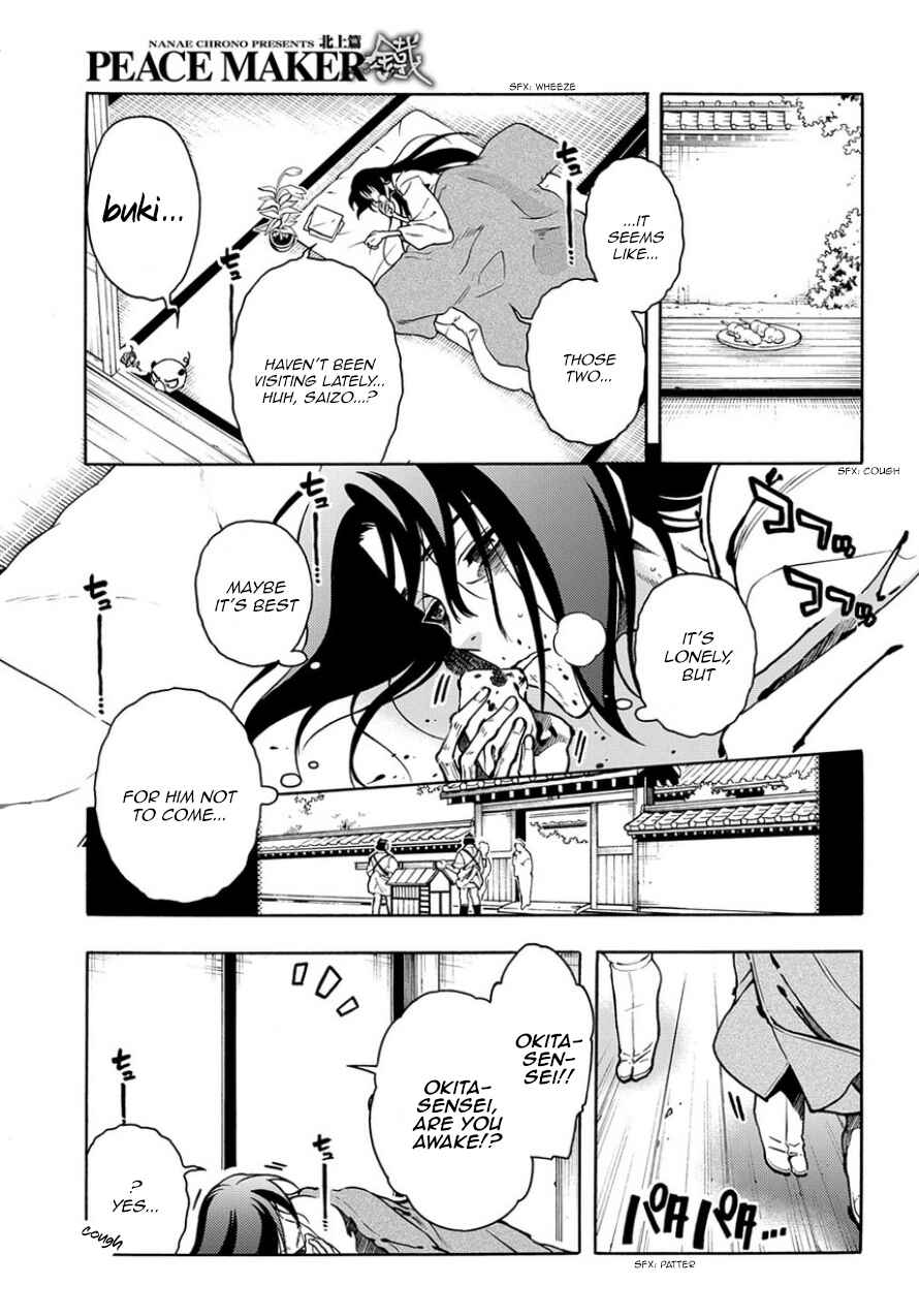 Page 19 Chapter 82 Peace Maker Kurogane