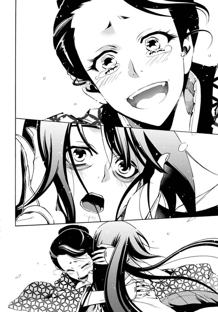 Page 21 Chapter 82 Peace Maker Kurogane