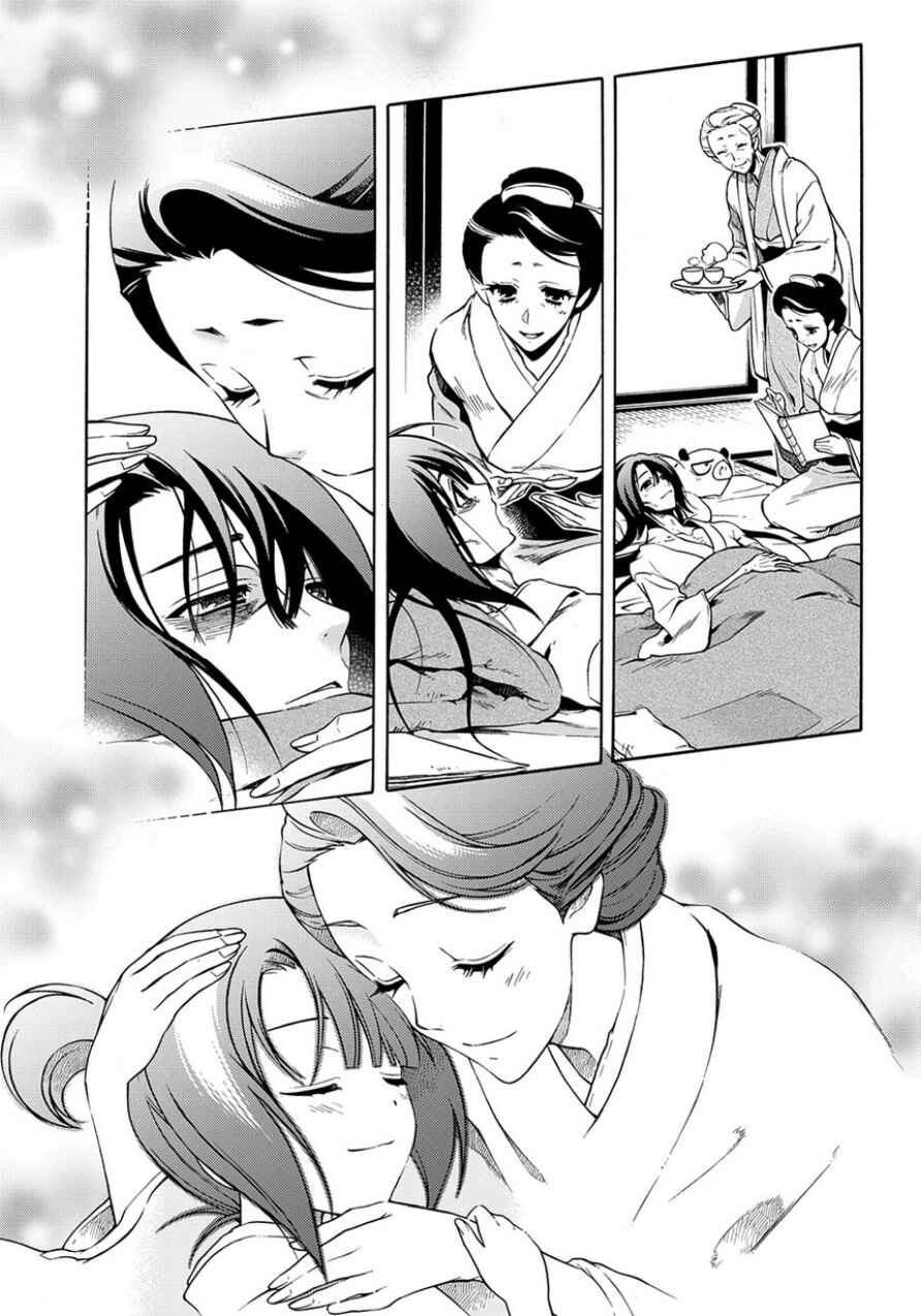 Page 24 Chapter 82 Peace Maker Kurogane