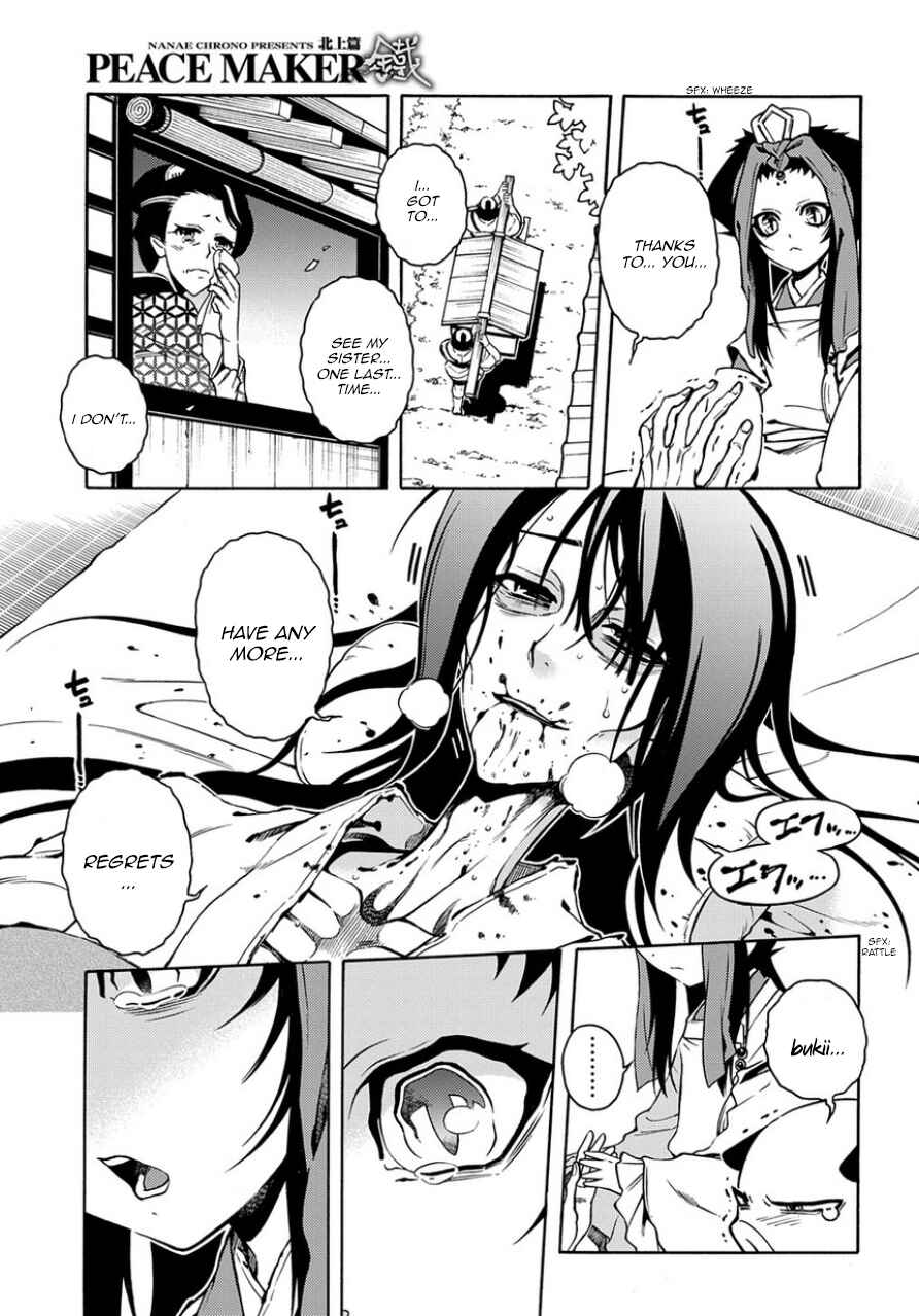 Page 26 Chapter 82 Peace Maker Kurogane
