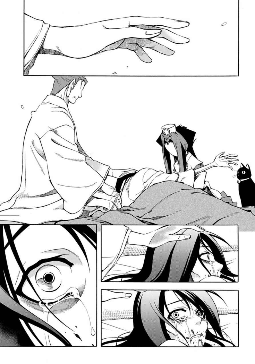 Page 32 Chapter 82 Peace Maker Kurogane