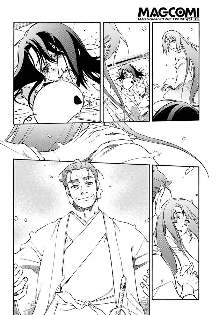 Page 37 Chapter 82 Peace Maker Kurogane