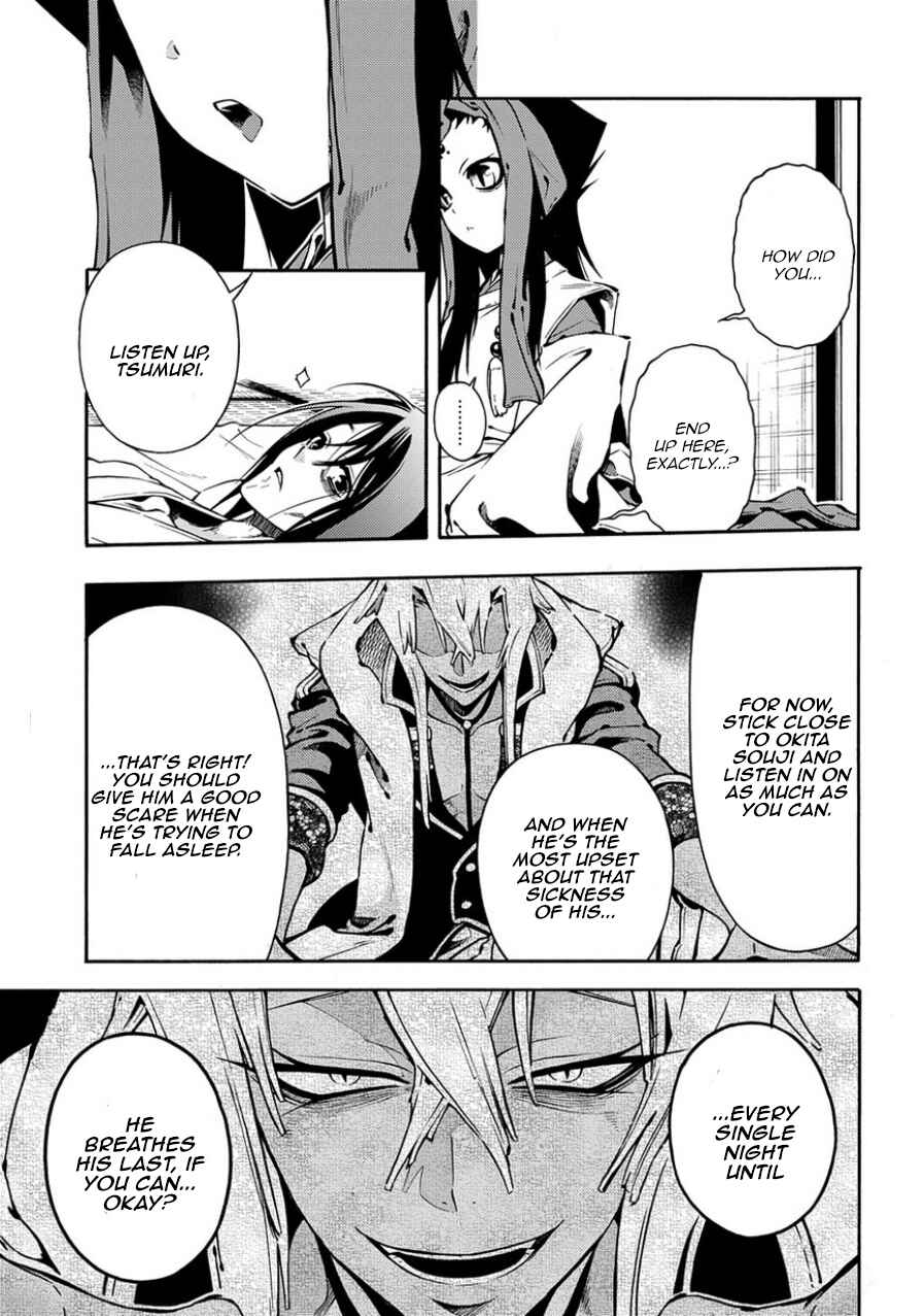 Page 7 Chapter 82 Peace Maker Kurogane