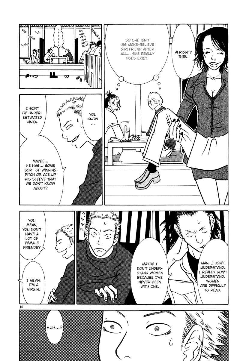 Page 11 Chapter 2 Sukimasuki