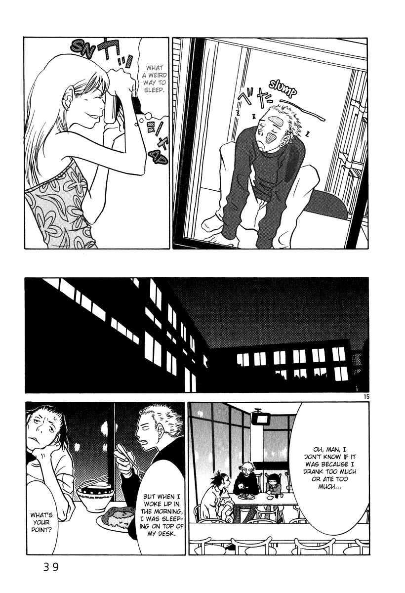 Page 16 Chapter 2 Sukimasuki