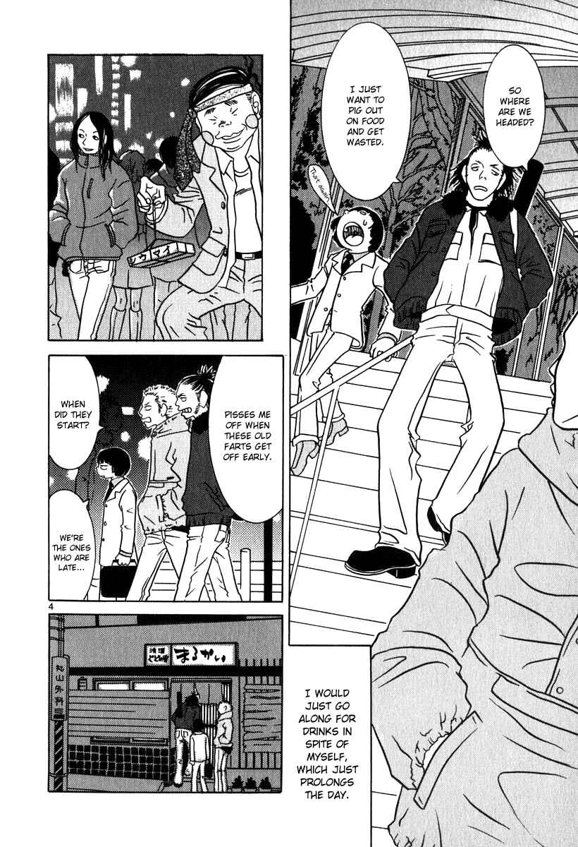 Page 5 Chapter 2 Sukimasuki