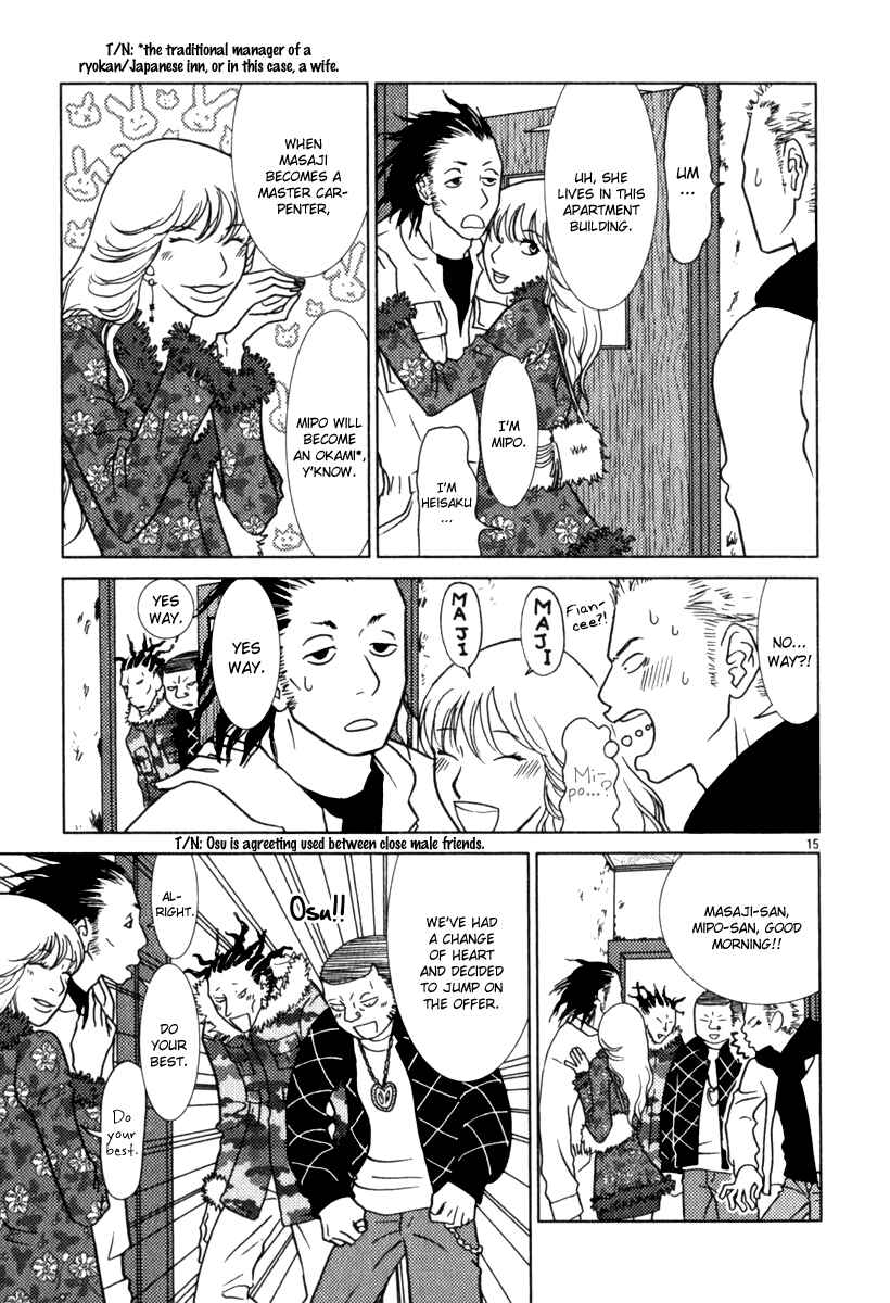 Page 16 Chapter 7 Sukimasuki