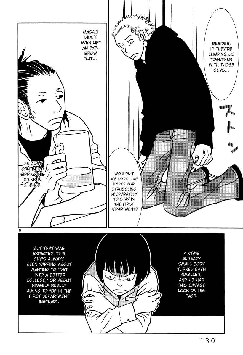 Page 7 Chapter 7 Sukimasuki