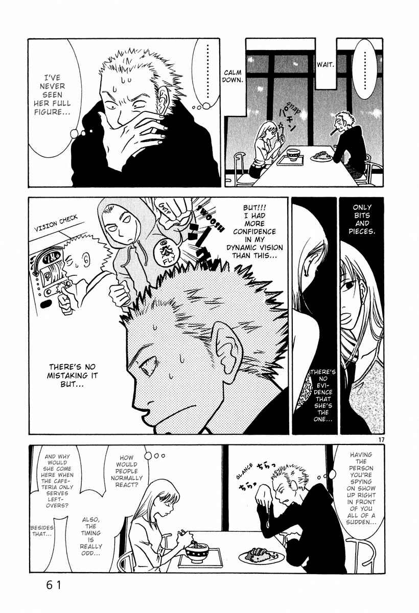Page 18 Chapter 3 Sukimasuki