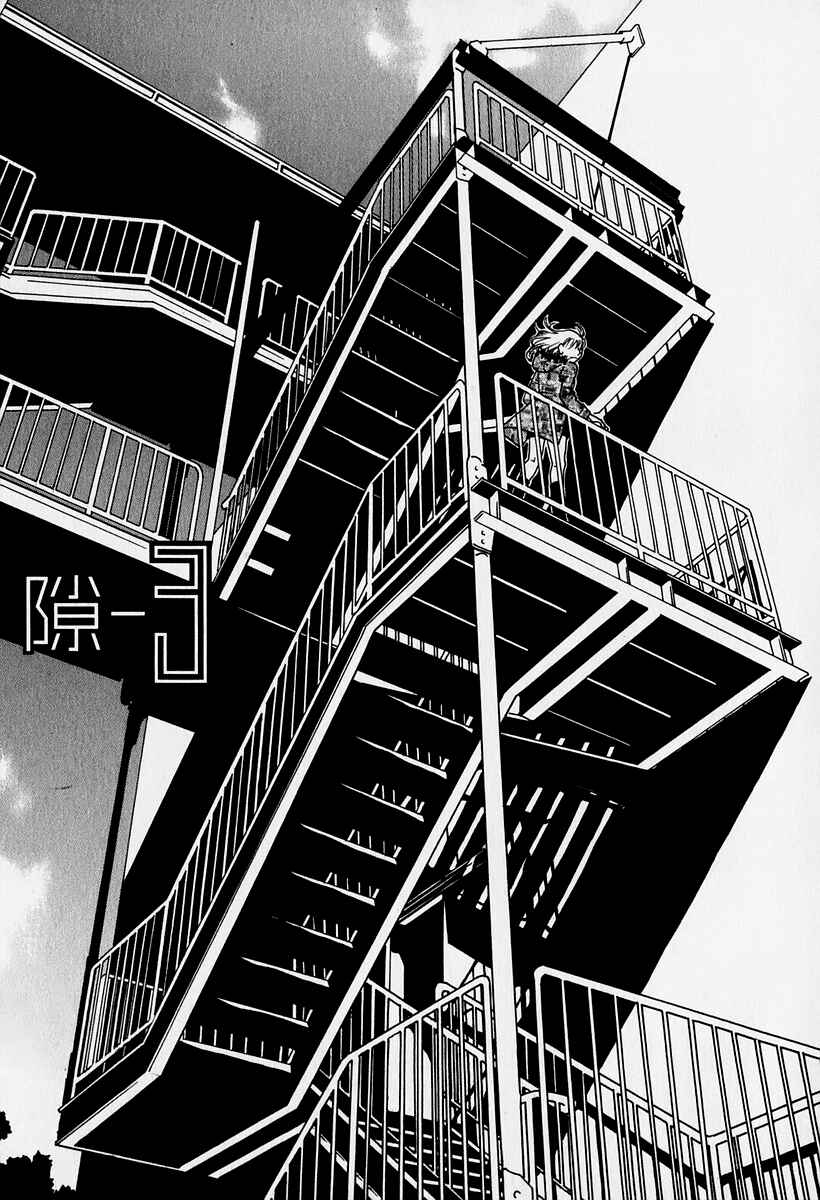 Page 2 Chapter 3 Sukimasuki