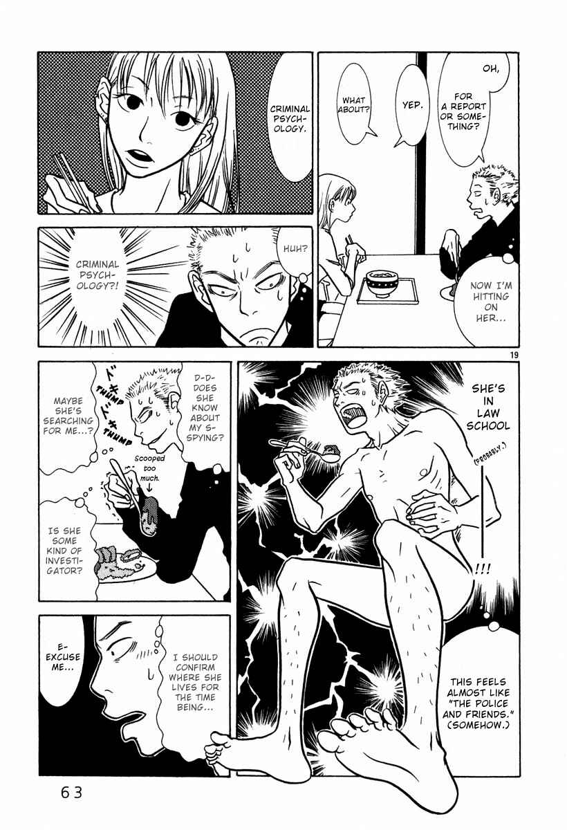 Page 20 Chapter 3 Sukimasuki