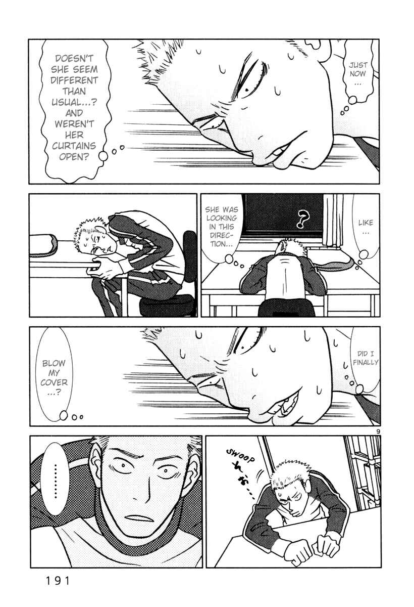 Page 10 Chapter 10 Sukimasuki