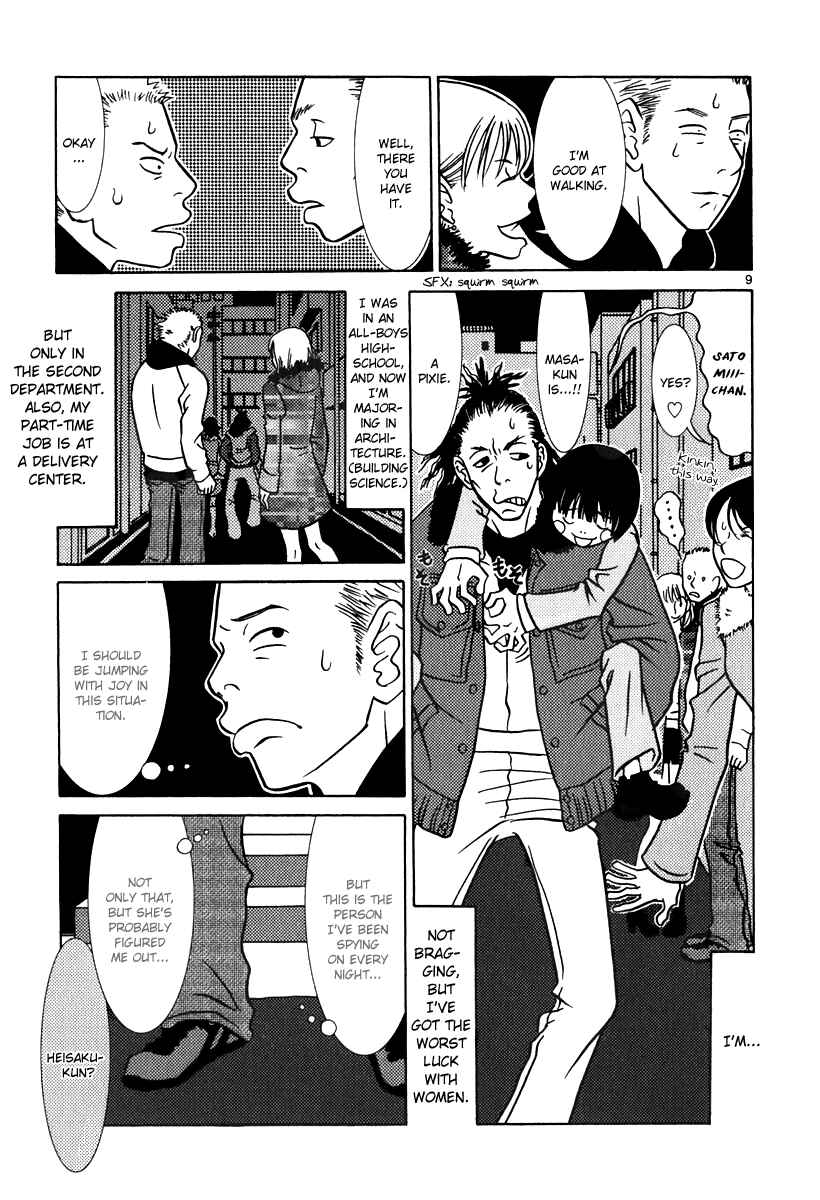 Page 10 Chapter 5 Sukimasuki