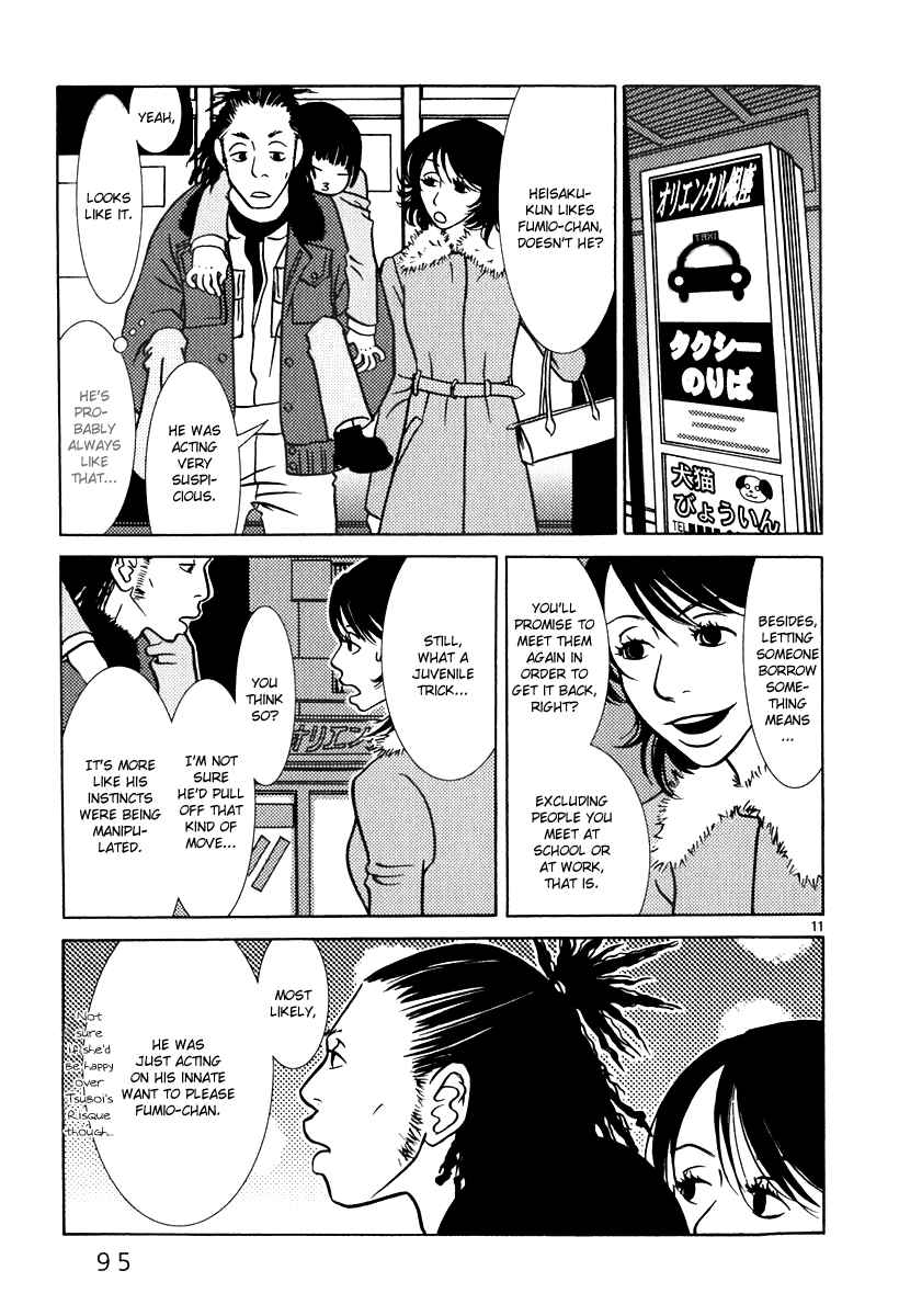 Page 12 Chapter 5 Sukimasuki