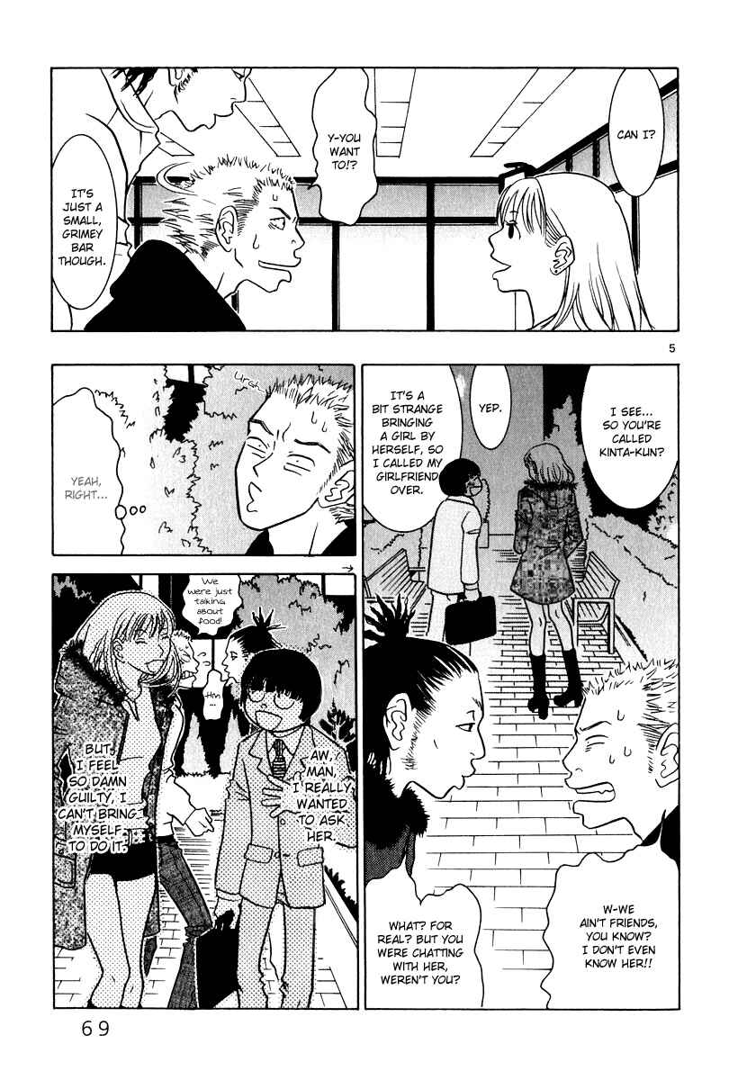 Page 6 Chapter 4 Sukimasuki