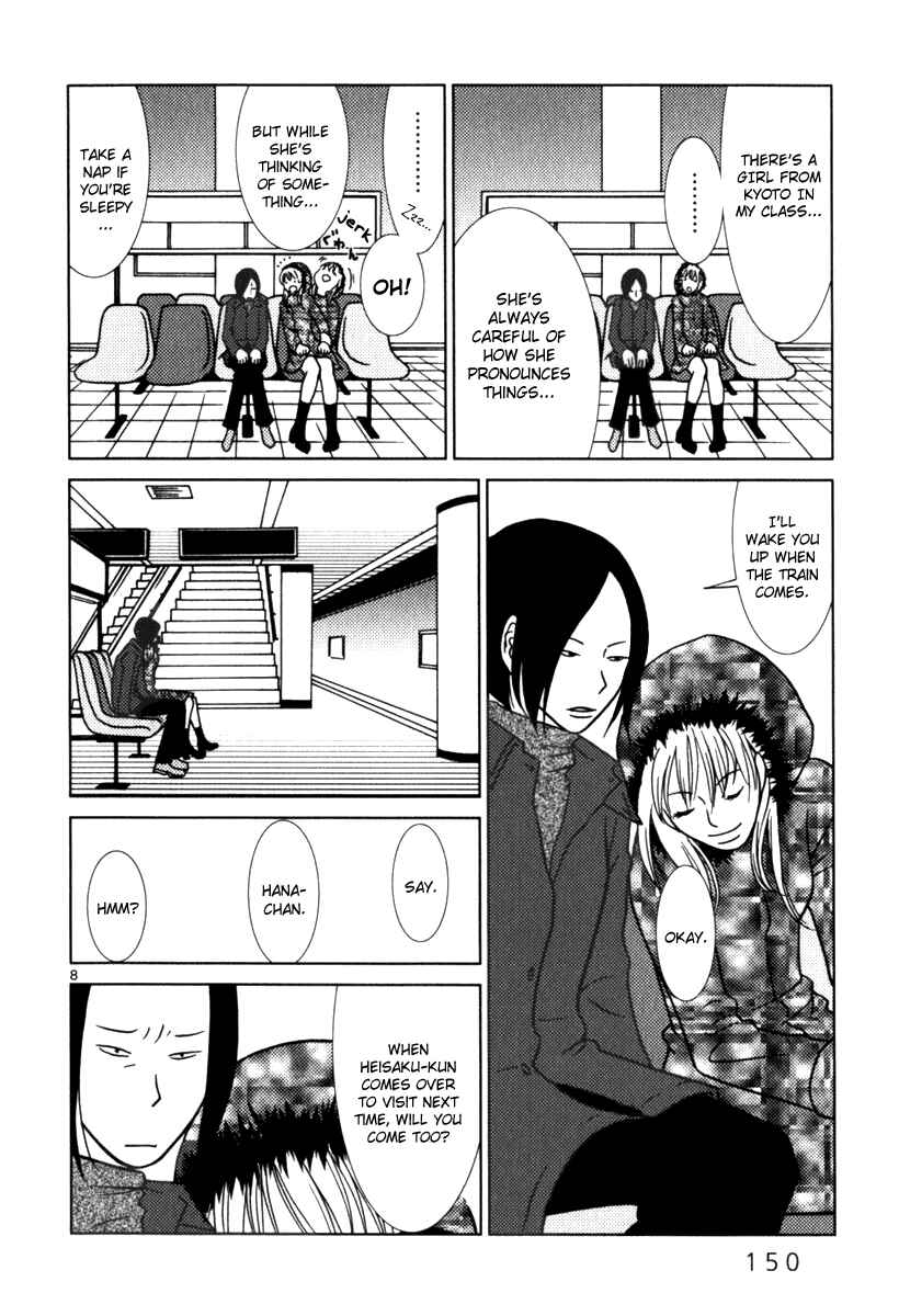 Page 9 Chapter 8 Sukimasuki