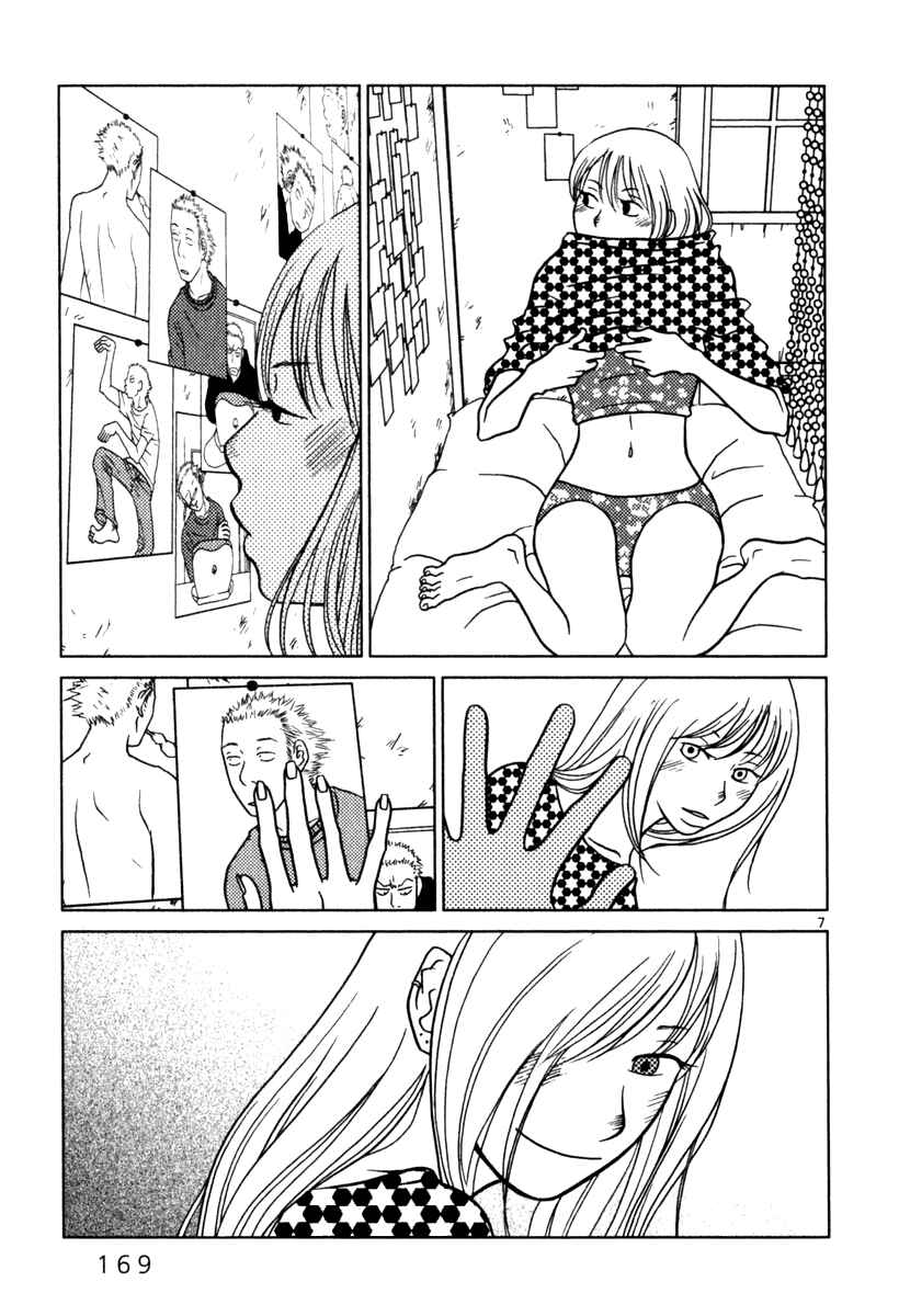 Page 8 Chapter 9 Sukimasuki